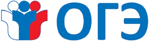 ОГЭ
