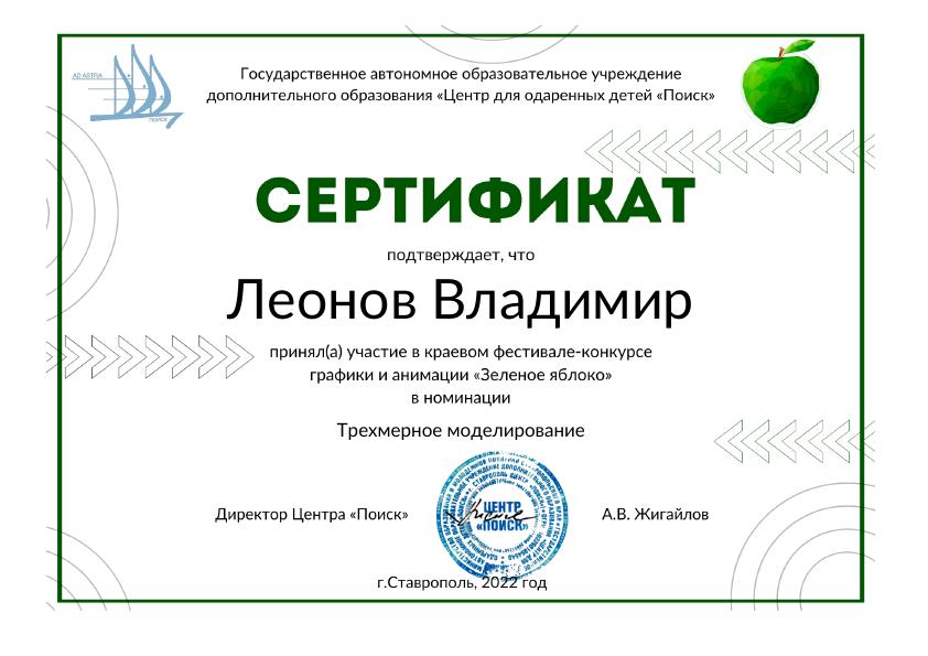 сертификат.